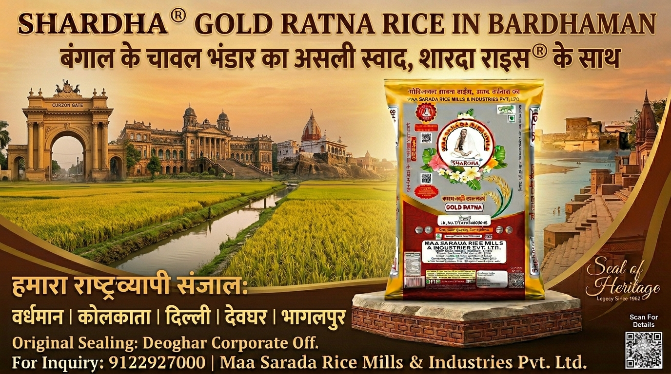 Maa Sarada Rice Mills in Bardhhaman